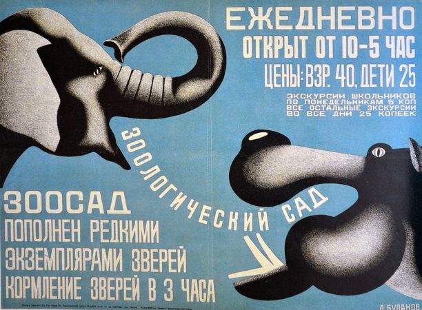 Leningradin eläintarhan mainosjuliste vuodelta 1927.